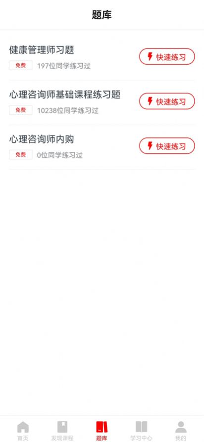 勤勉课堂