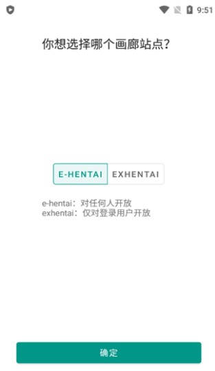 ehviewer加速版
