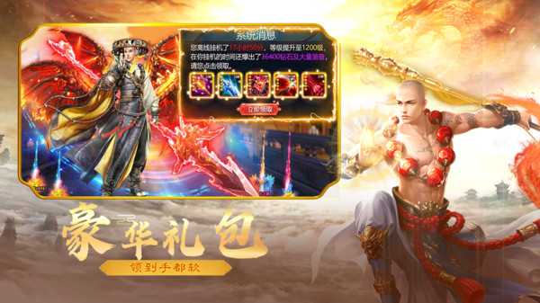 诸世王者