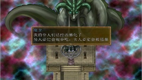 杀死魔龙的少女