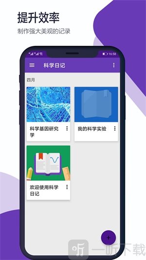 科学日记软件最新版下载-科学日记手机版下载v2.1.0