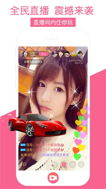 杏播直播