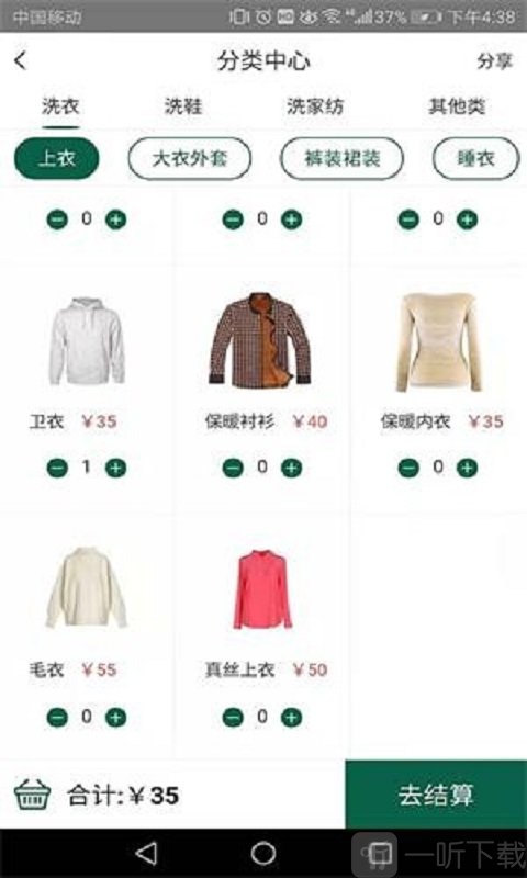 豆豆洗软件下载-豆豆洗手机版下载v2.6.0