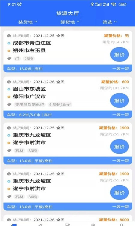 车主帮
