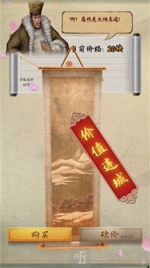 古代怪店奇闻游戏下载-古代怪店奇闻安卓版下载v7.3