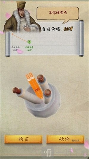 古代怪店奇闻游戏下载-古代怪店奇闻安卓版下载v7.3