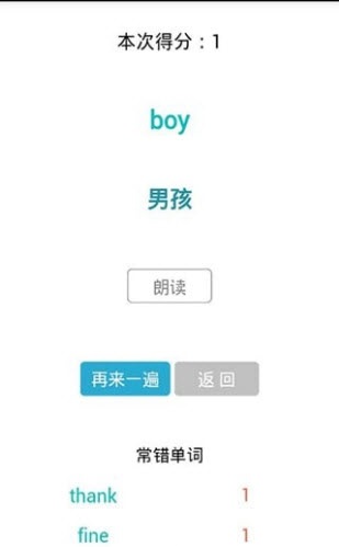 百分单词