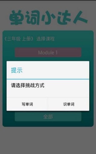 百分单词