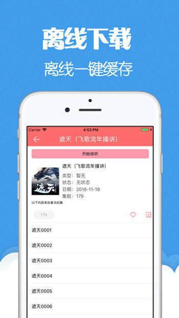 猫声有声小说免费阅读