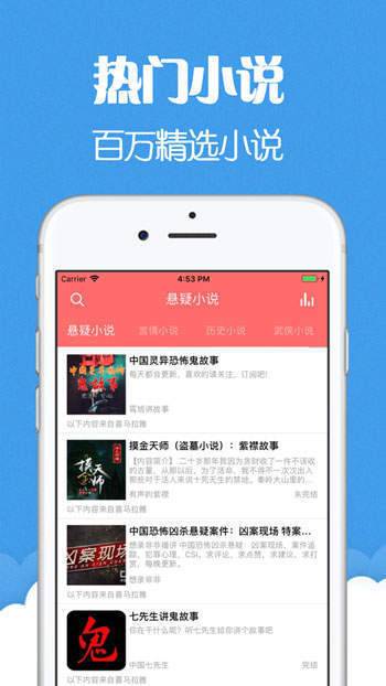 猫声有声小说免费阅读