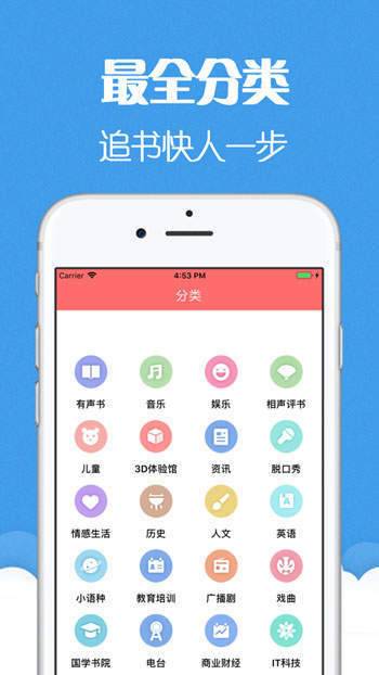 猫声有声小说免费阅读