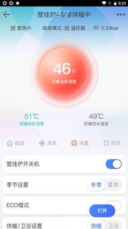 科曼尼云家智能家居
