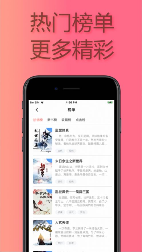 易推小说app