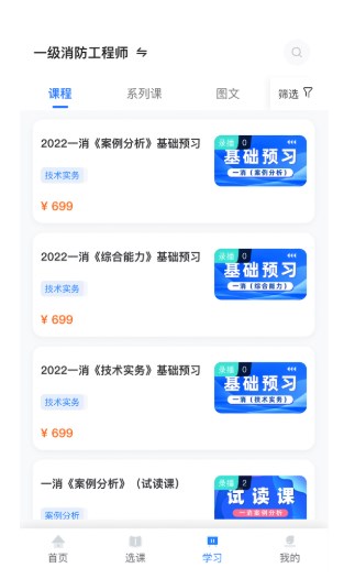 中消消防考试题库