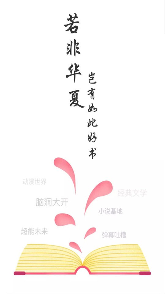 华夏天空2022