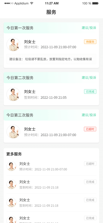 当家猫