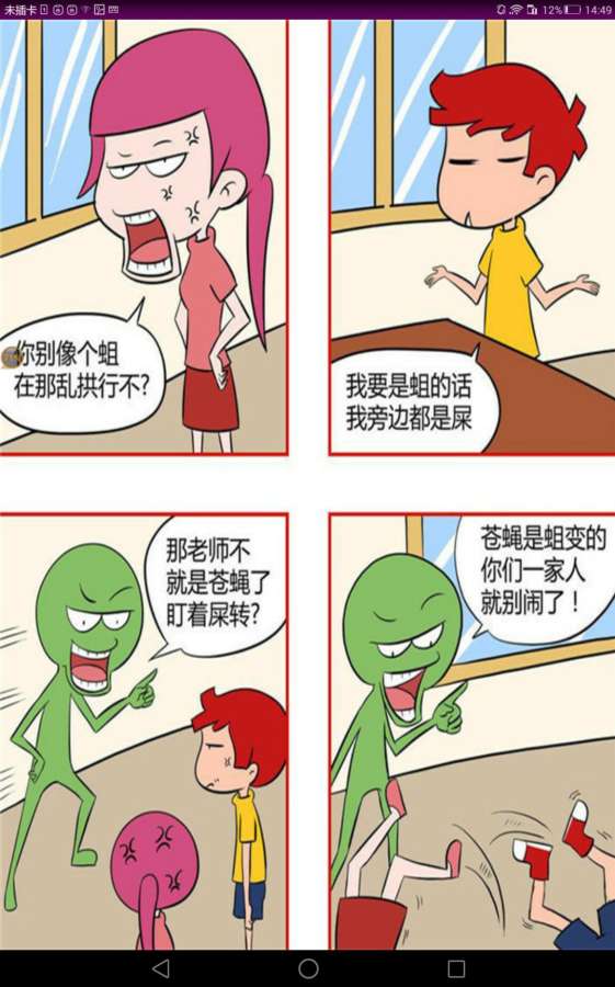 考拉动漫app