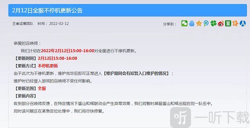王者荣耀瑶bug解决办法最新2022