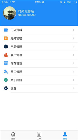 青途車助手