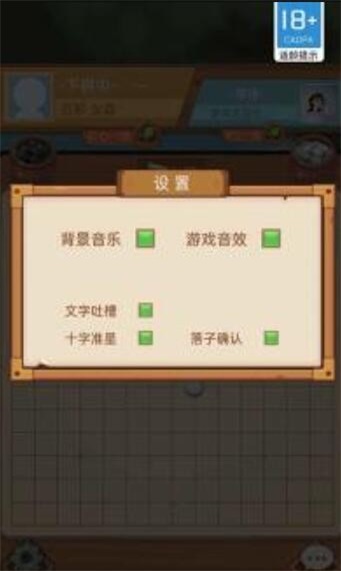 娱乐五子棋