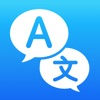 现在翻译