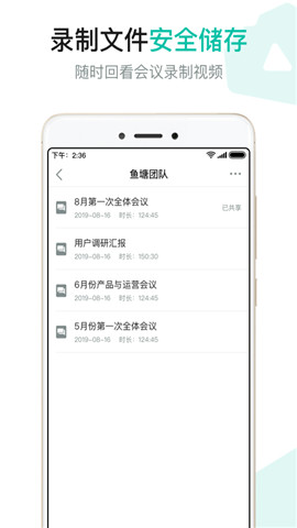 语会