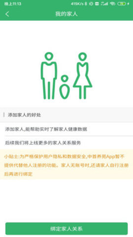 中首養苑