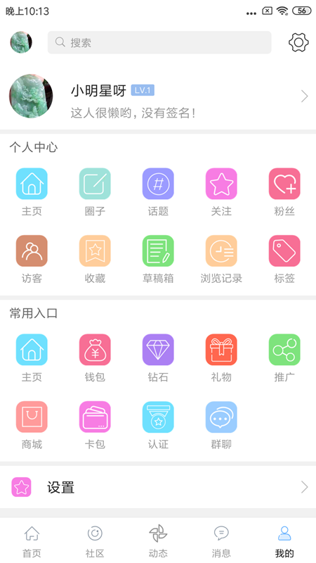 掌上珠宝