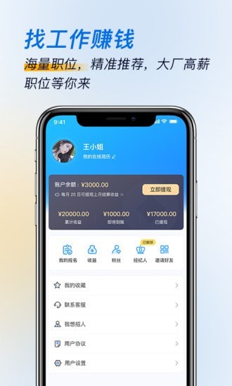 芝麻招聘