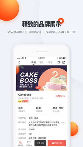 商機去哪兒