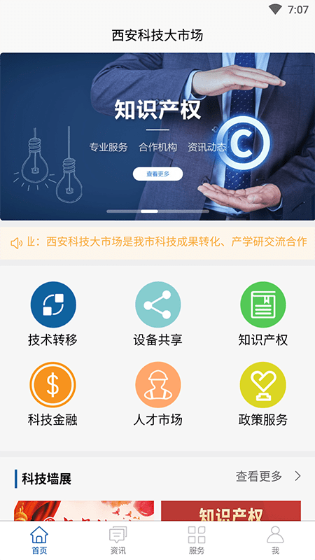 科技大市場TRM