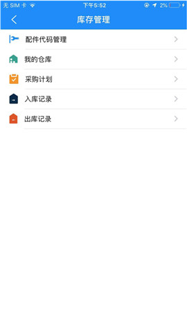 青途車助手