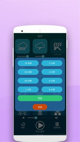 助眠按摩器