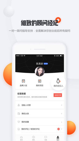 商機去哪兒