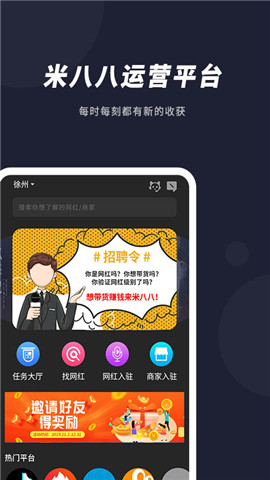 米八八
