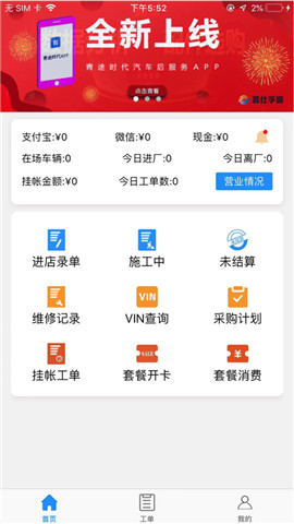 青途車助手