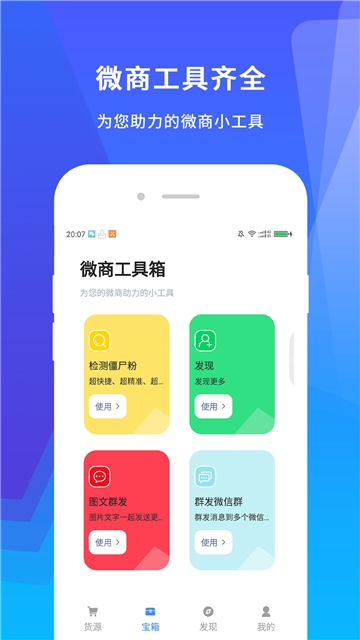 机友大师