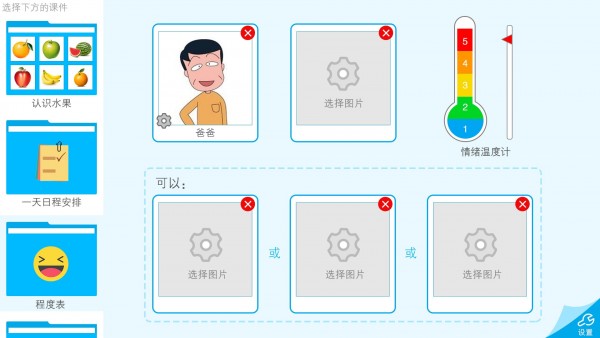 中辅图语