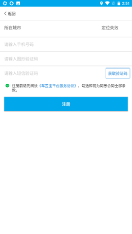 車置寶