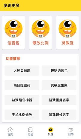 妞妞画质怪兽app