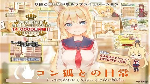 我与空狐的日常安卓