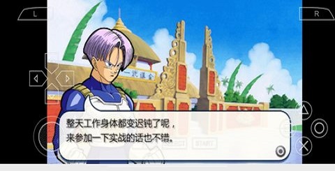 龙珠z真武道大会