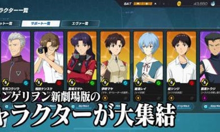 新世纪福音战士战斗领域