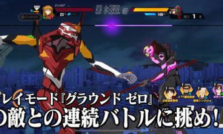 新世纪福音战士战斗领域