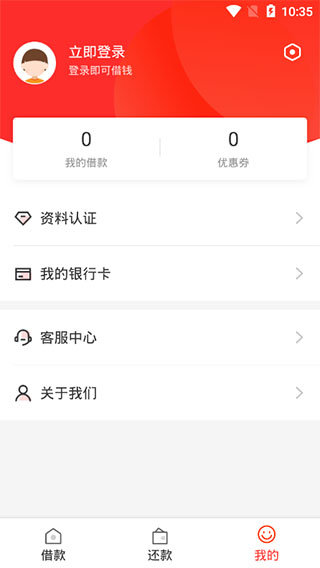 蛋花花借款
