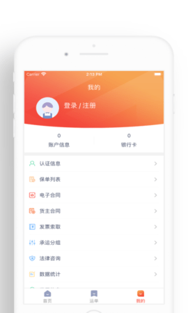 闪配司机