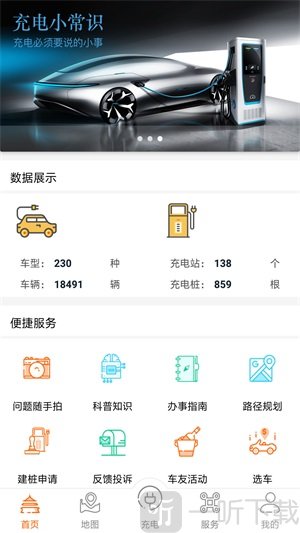春城e路行app手机版下载-春城e路行最新版下载