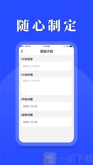 待办清单app下载-待办清单手机版安卓下载