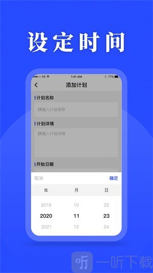 待办清单app下载-待办清单手机版安卓下载