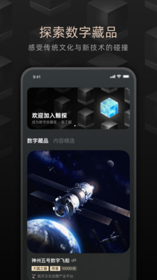 千寻数藏